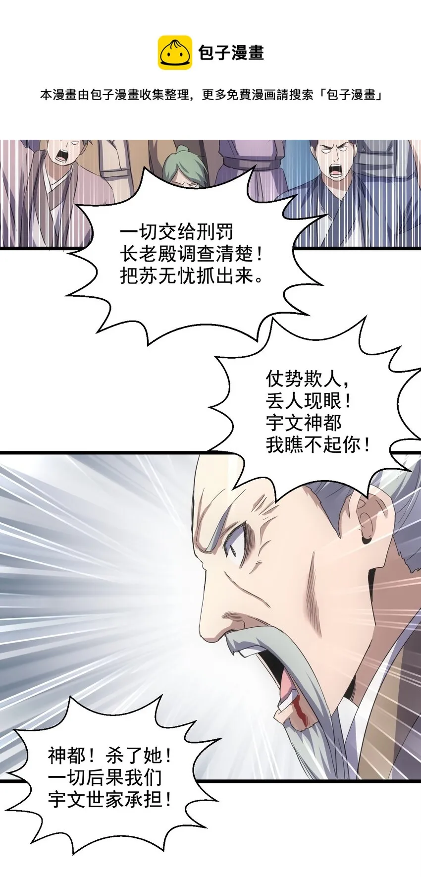 114 以命换命？ 第34页