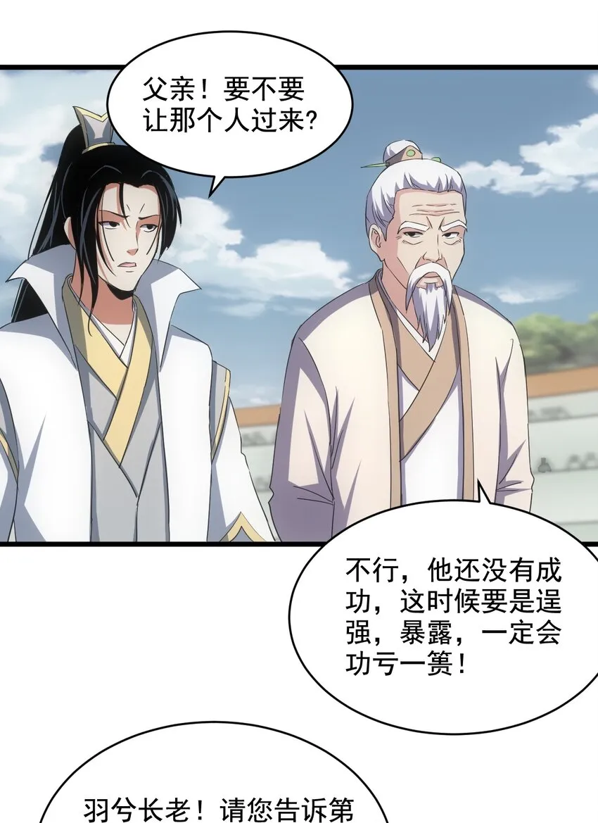 114 以命换命？ 第35页