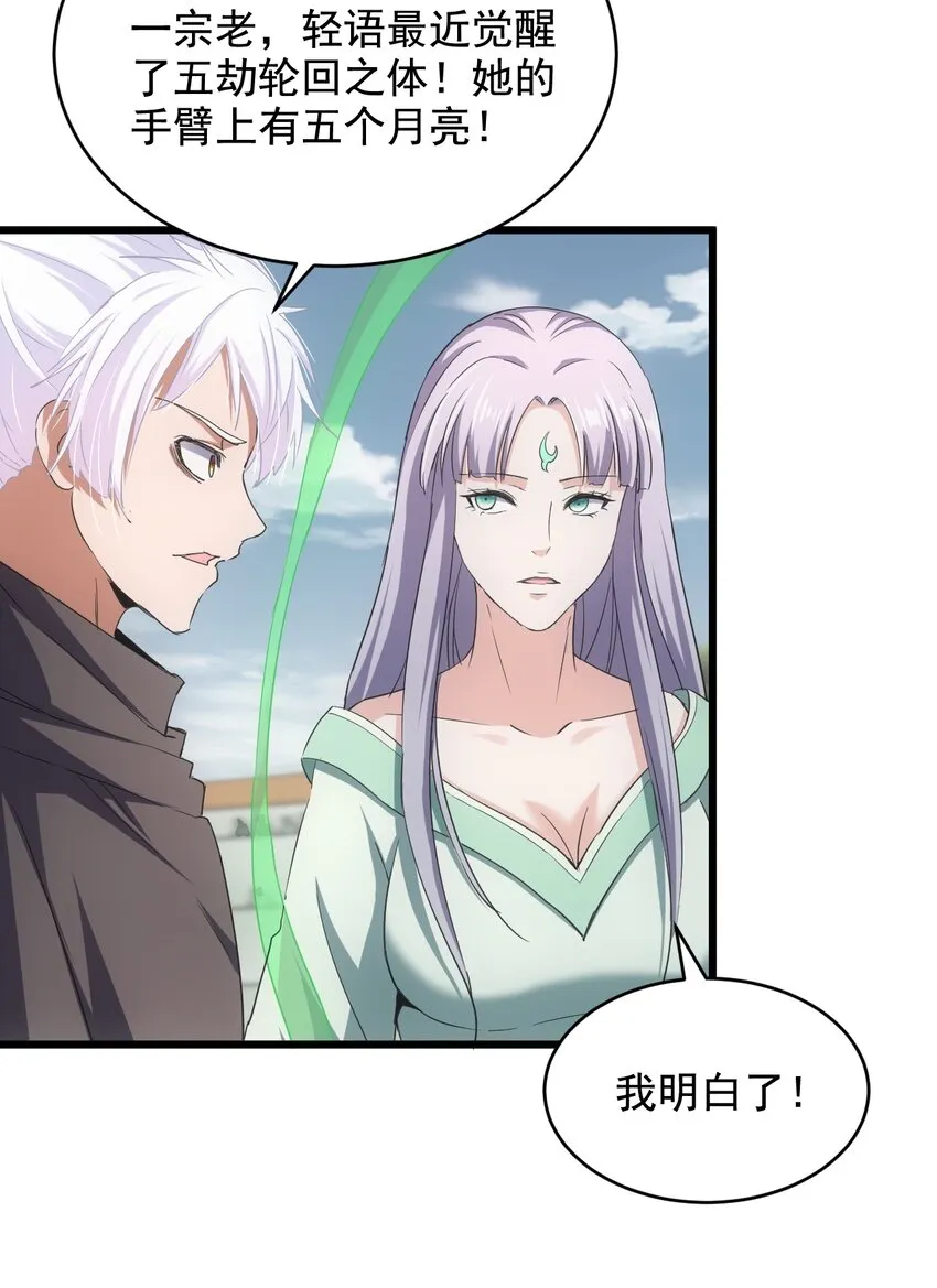 114 以命换命？ 第36页