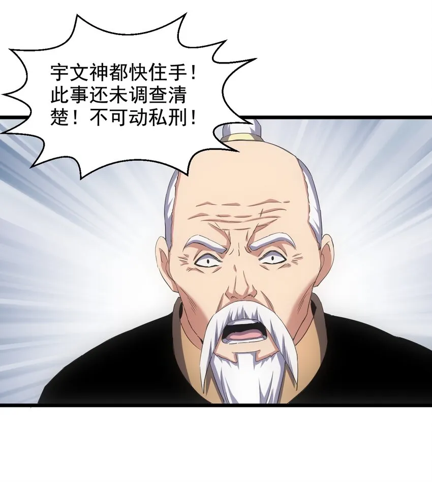 114 以命换命？ 第38页