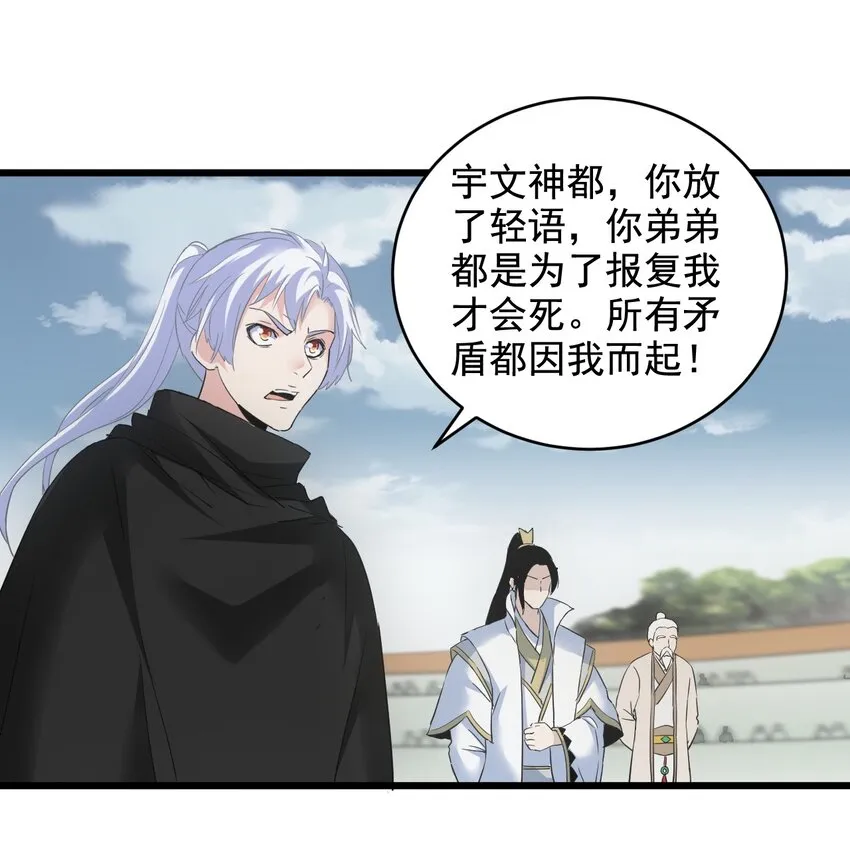 114 以命换命？ 第39页