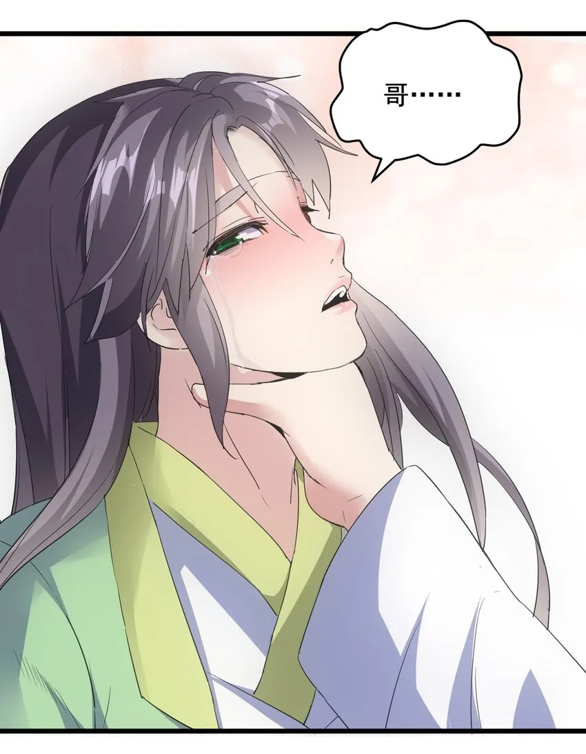114 以命换命？ 第41页