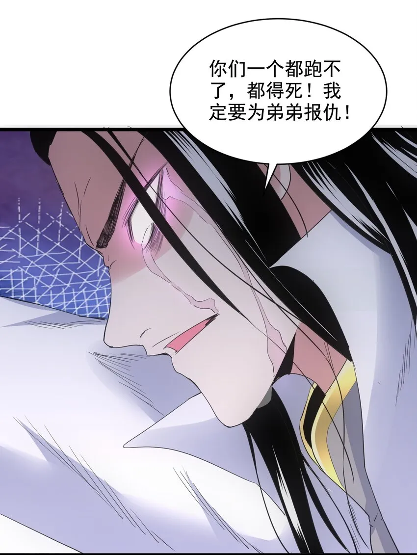 114 以命换命？ 第42页