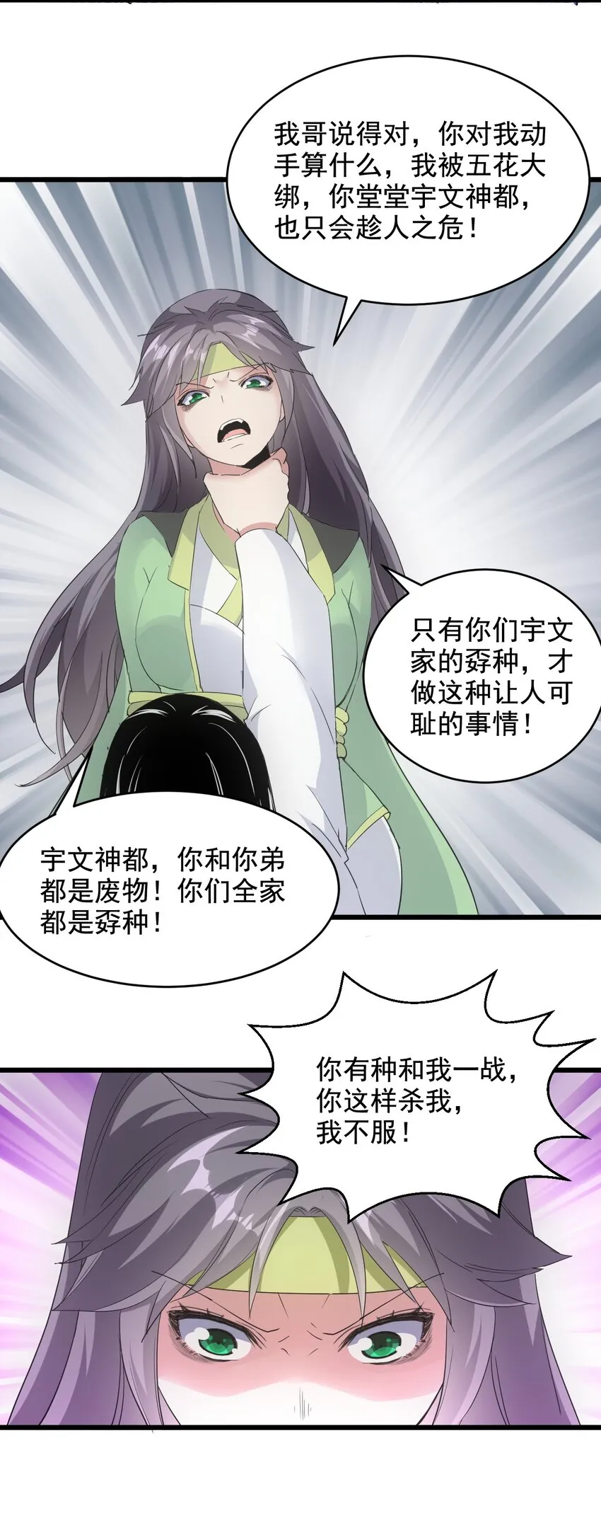 114 以命换命？ 第43页