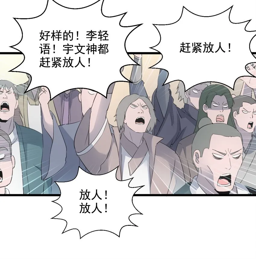 114 以命换命？ 第44页
