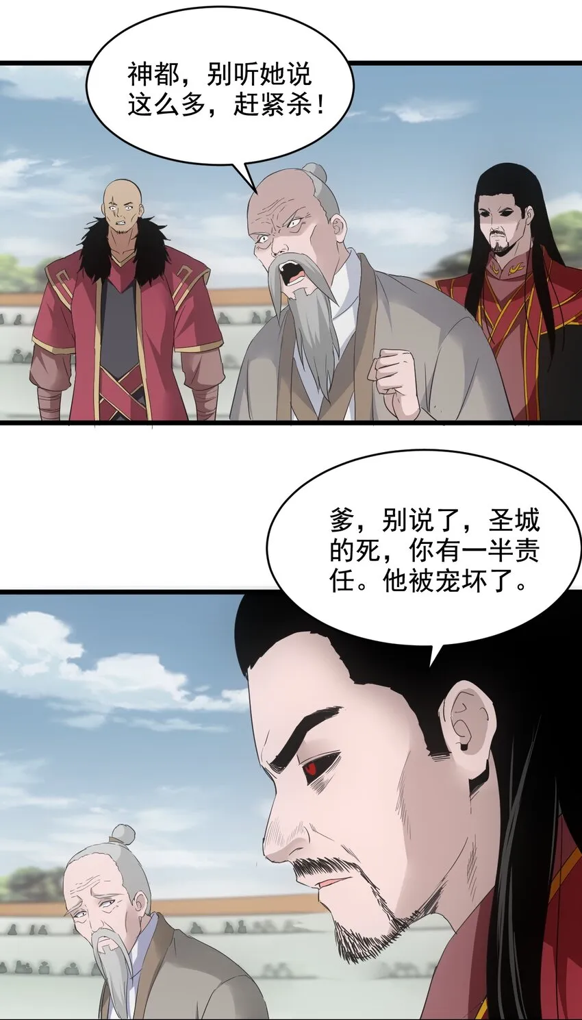 114 以命换命？ 第45页