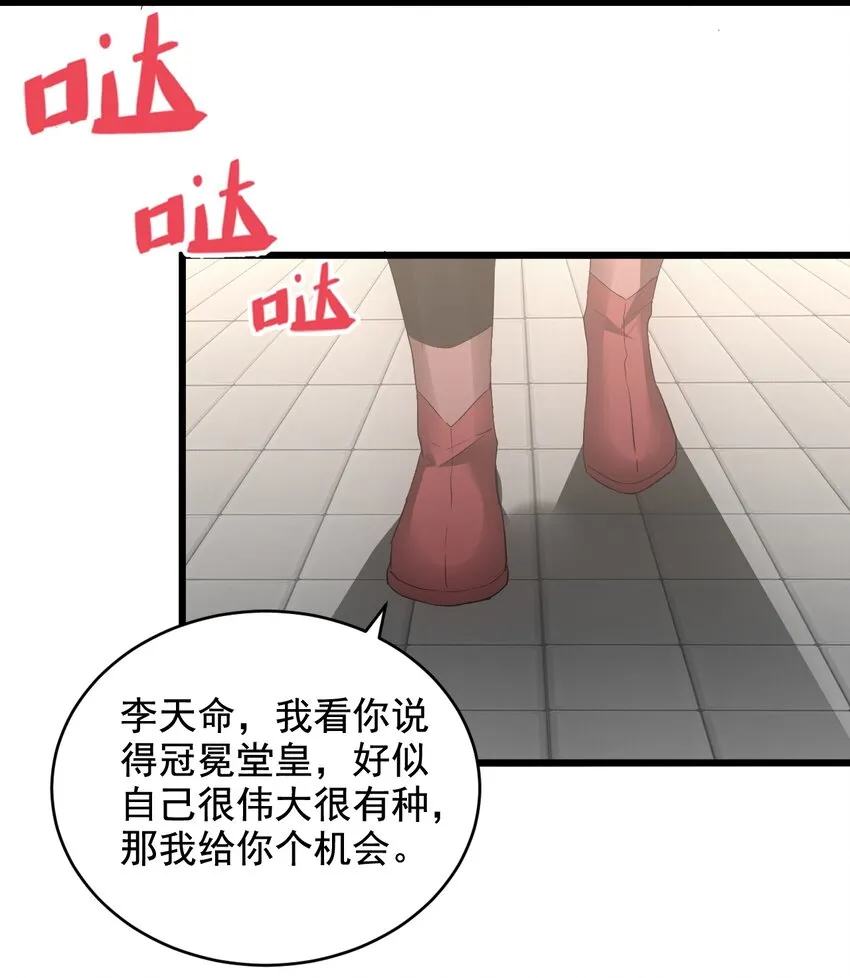 114 以命换命？ 第46页