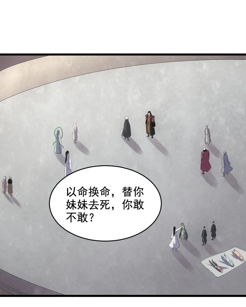 115 不畏生死！ 第3页