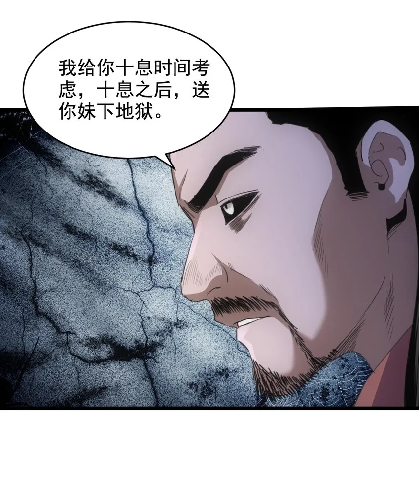 115 不畏生死！ 第4页