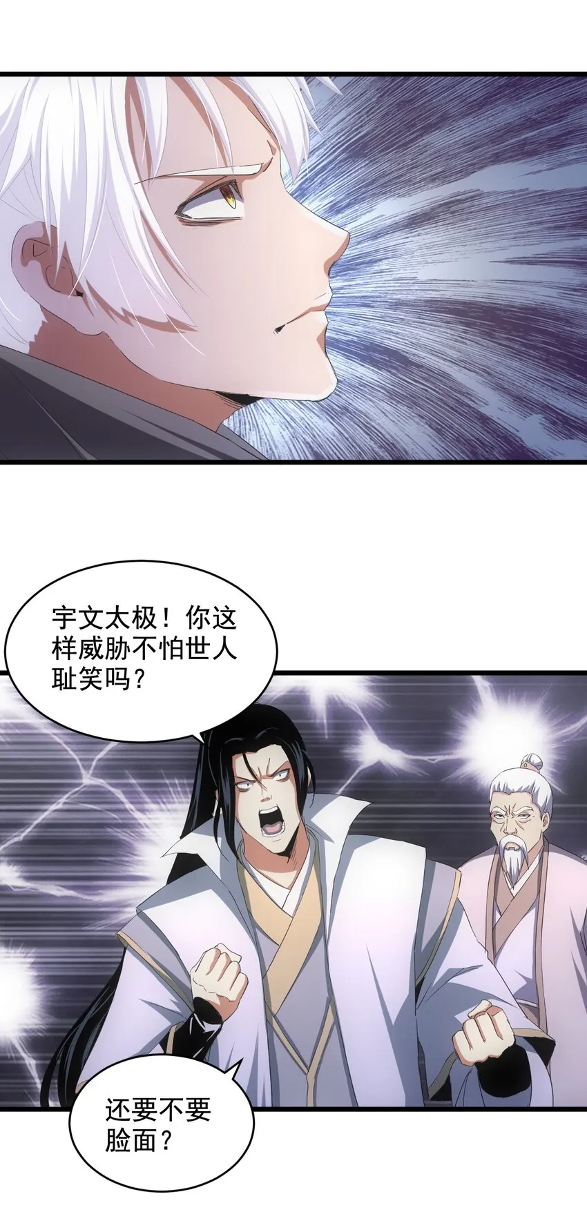 115 不畏生死！ 第5页