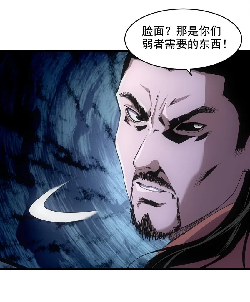 115 不畏生死！ 第6页