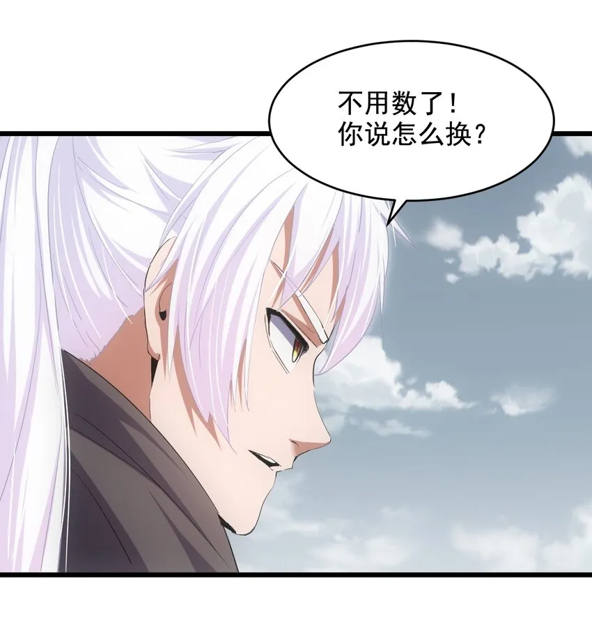 115 不畏生死！ 第9页