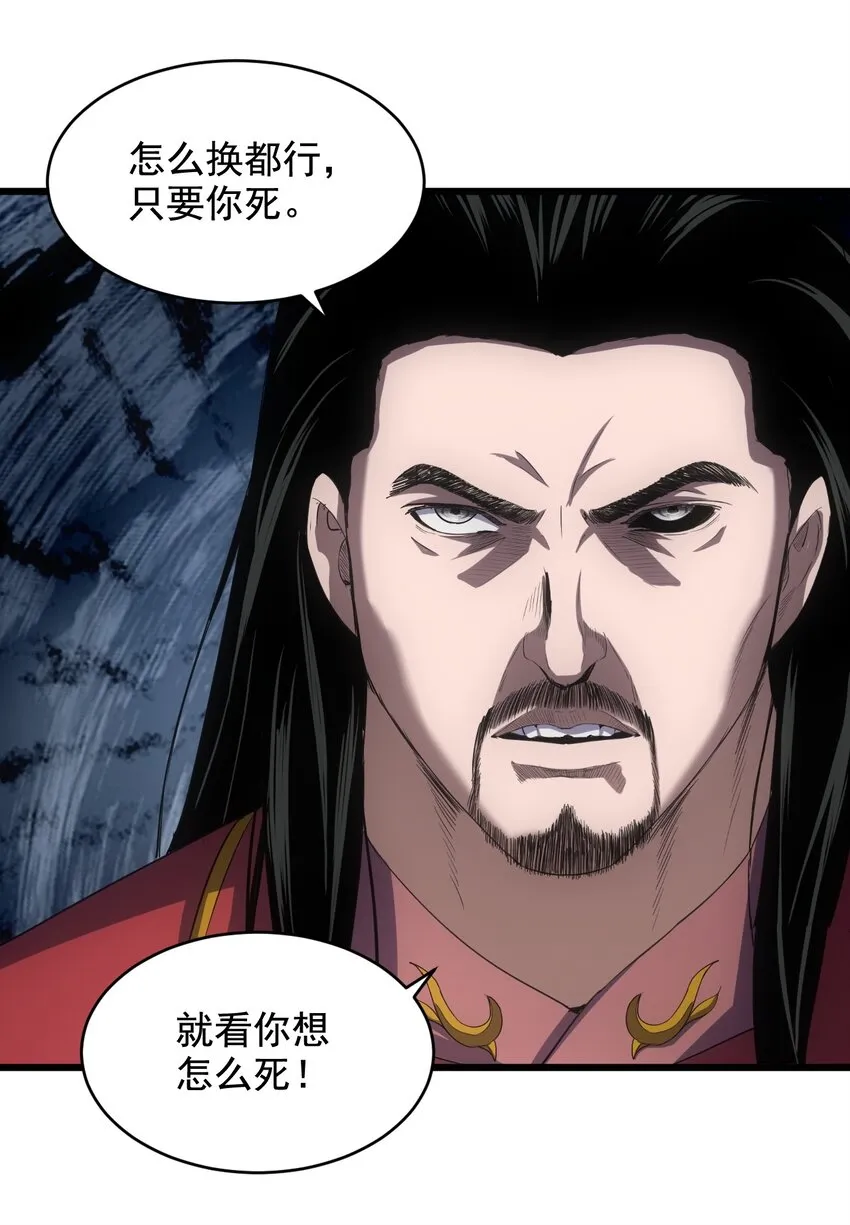 115 不畏生死！ 第10页