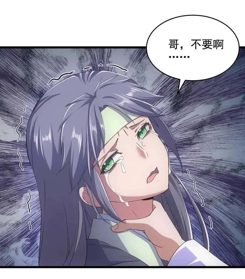 115 不畏生死！ 第11页