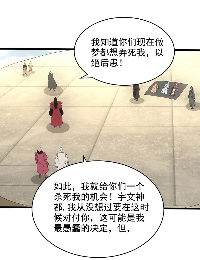 115 不畏生死！ 第14页