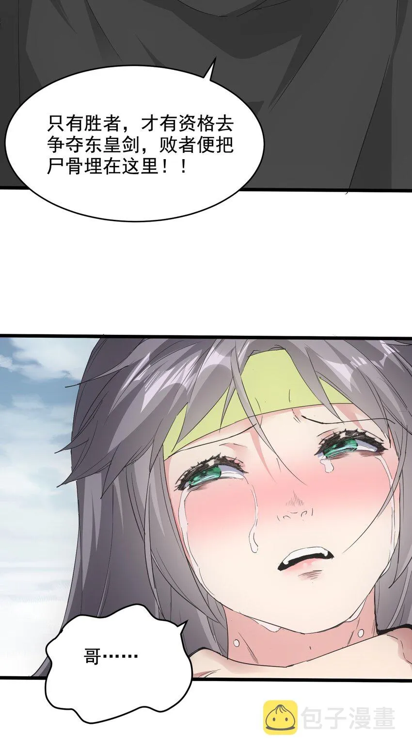 115 不畏生死！ 第16页