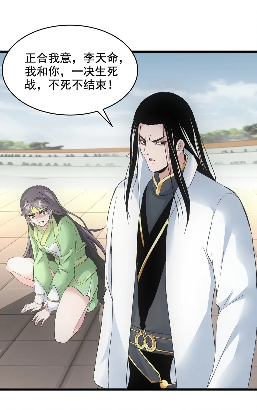 115 不畏生死！ 第20页