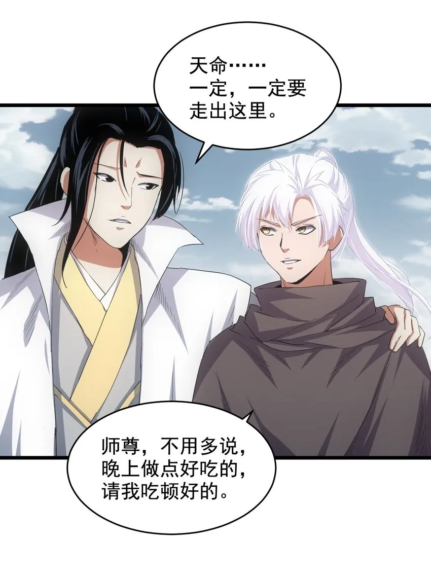 115 不畏生死！ 第25页