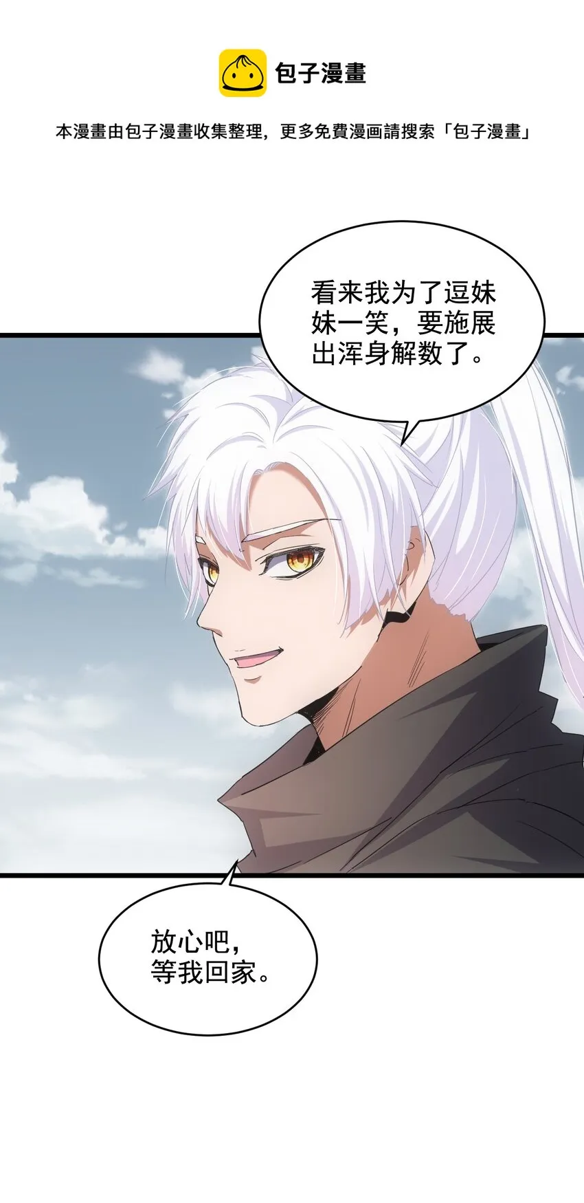 115 不畏生死！ 第28页