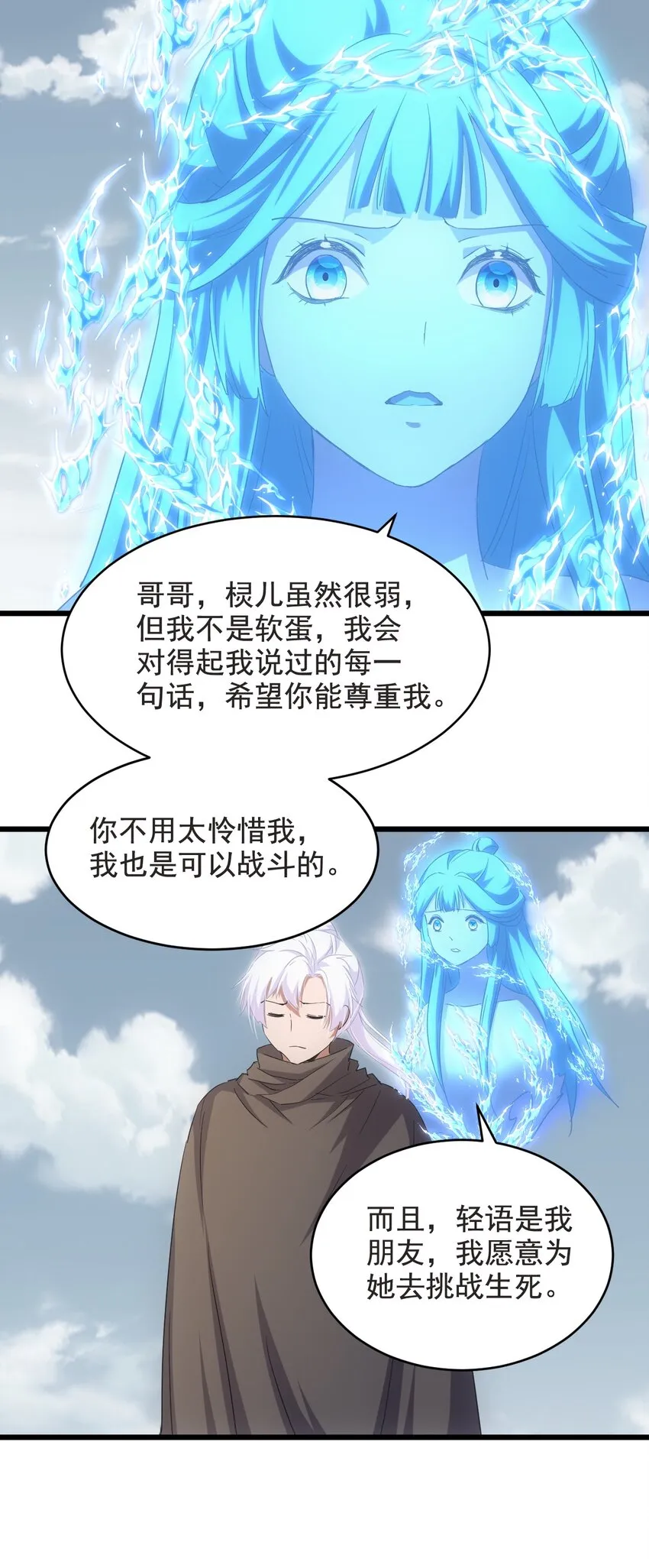 115 不畏生死！ 第30页
