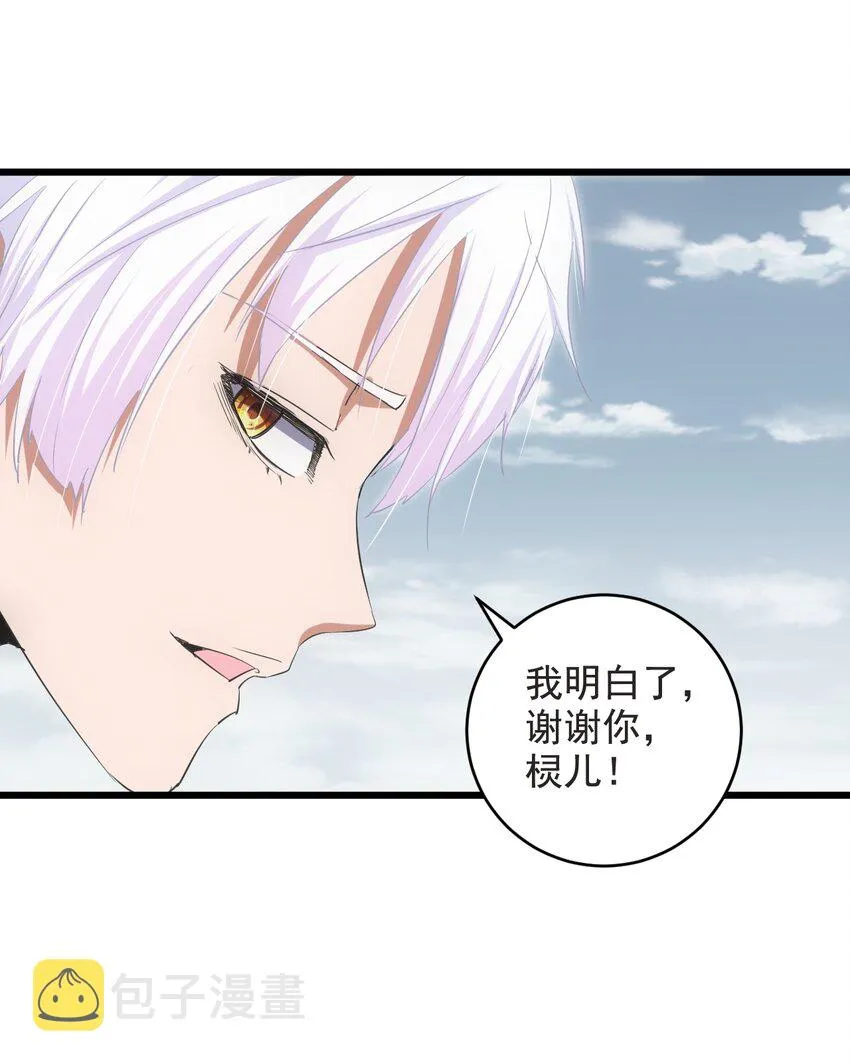 115 不畏生死！ 第31页