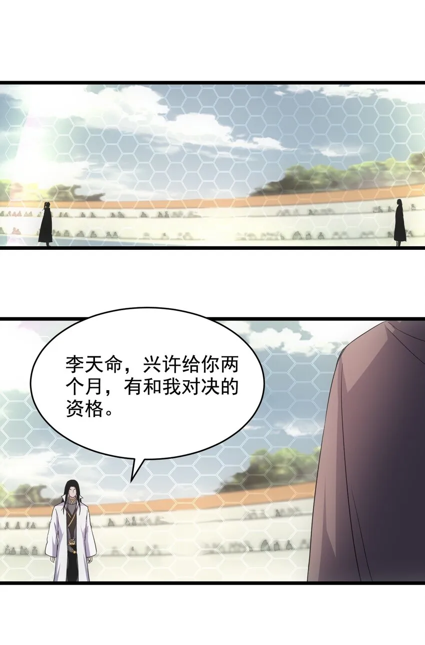 115 不畏生死！ 第33页
