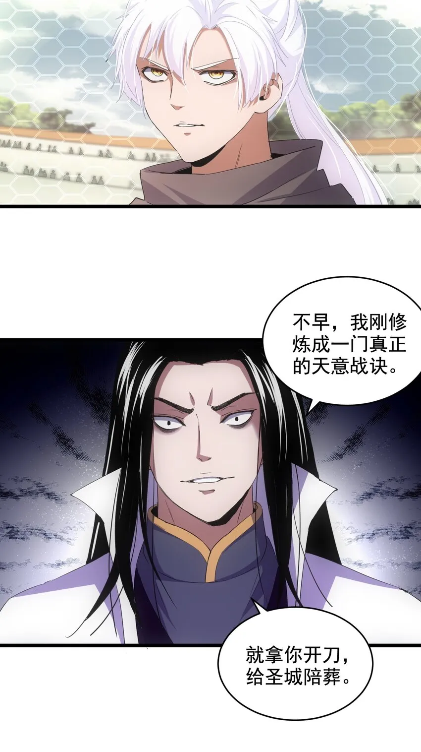 115 不畏生死！ 第35页