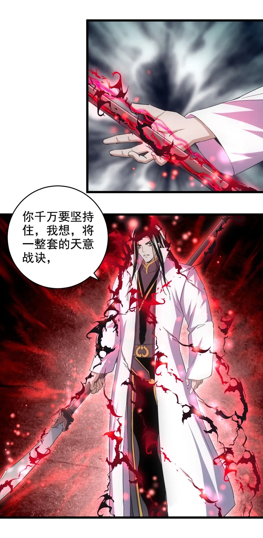 115 不畏生死！ 第36页