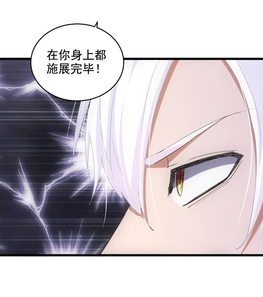 115 不畏生死！ 第37页