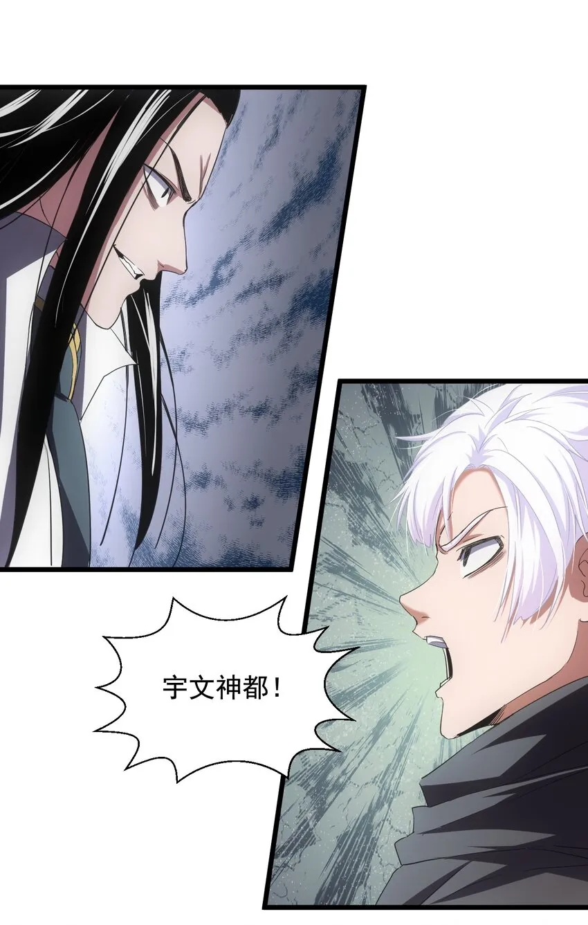 116 燃灵 第3页