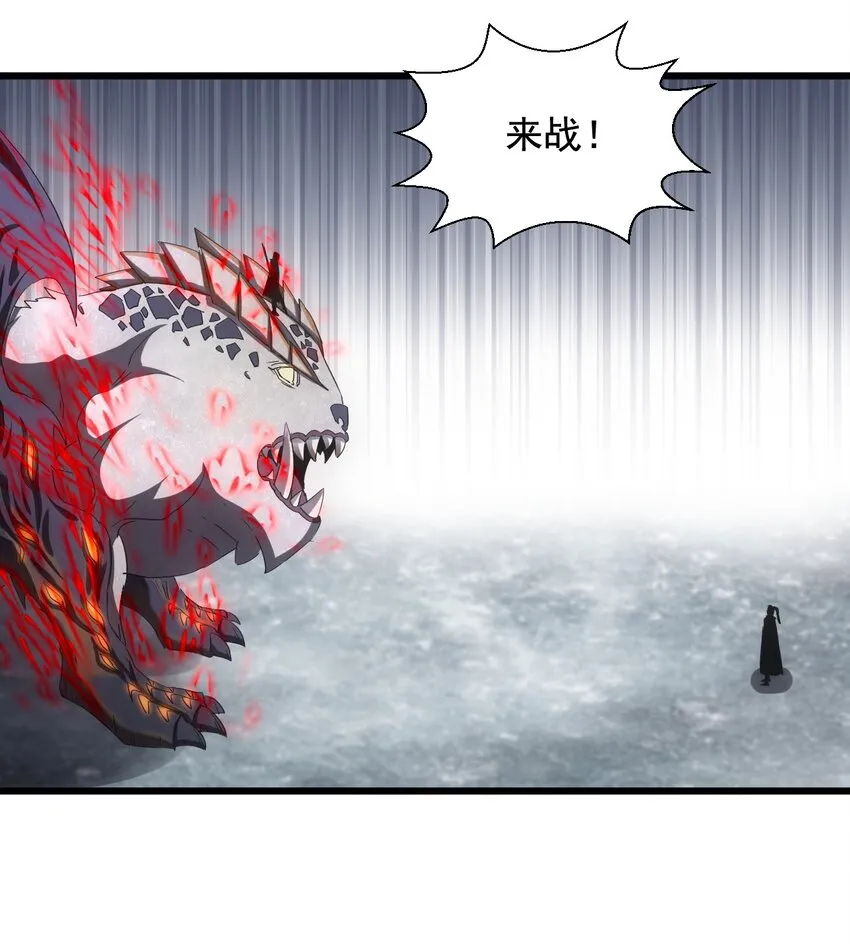 116 燃灵 第4页