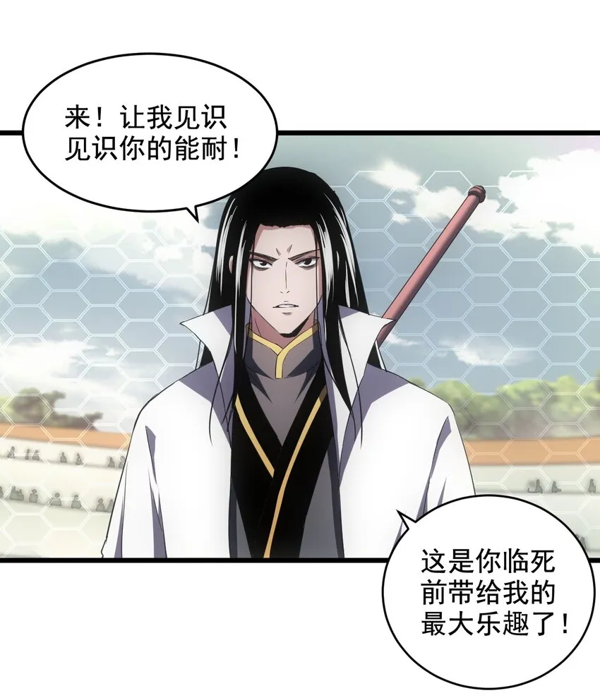 116 燃灵 第6页