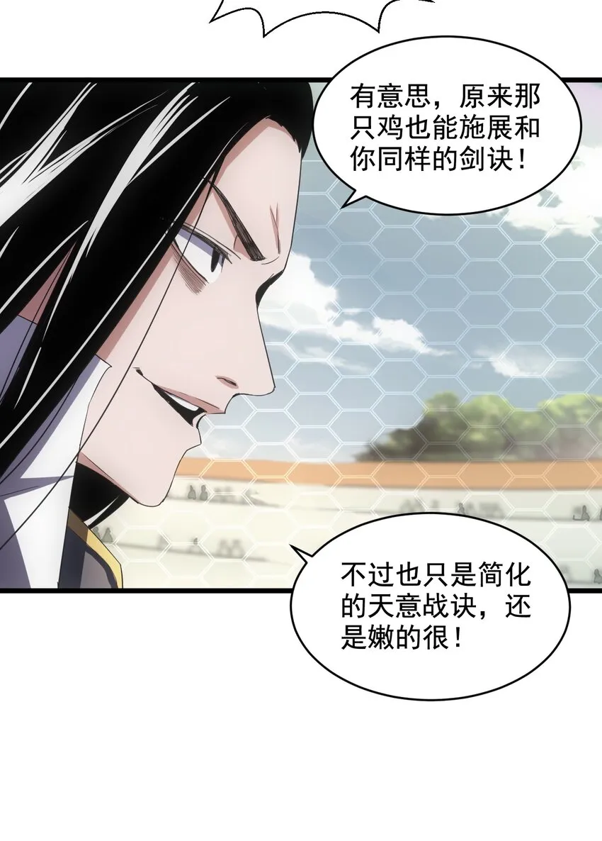 116 燃灵 第8页