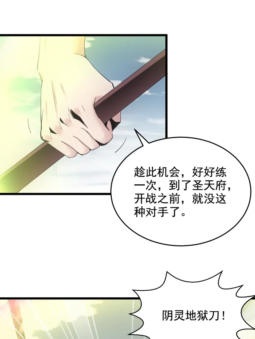 116 燃灵 第10页
