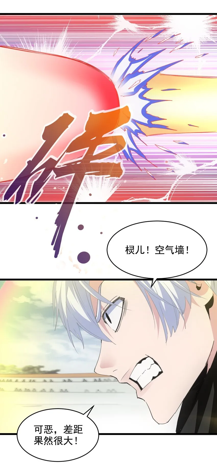 116 燃灵 第13页