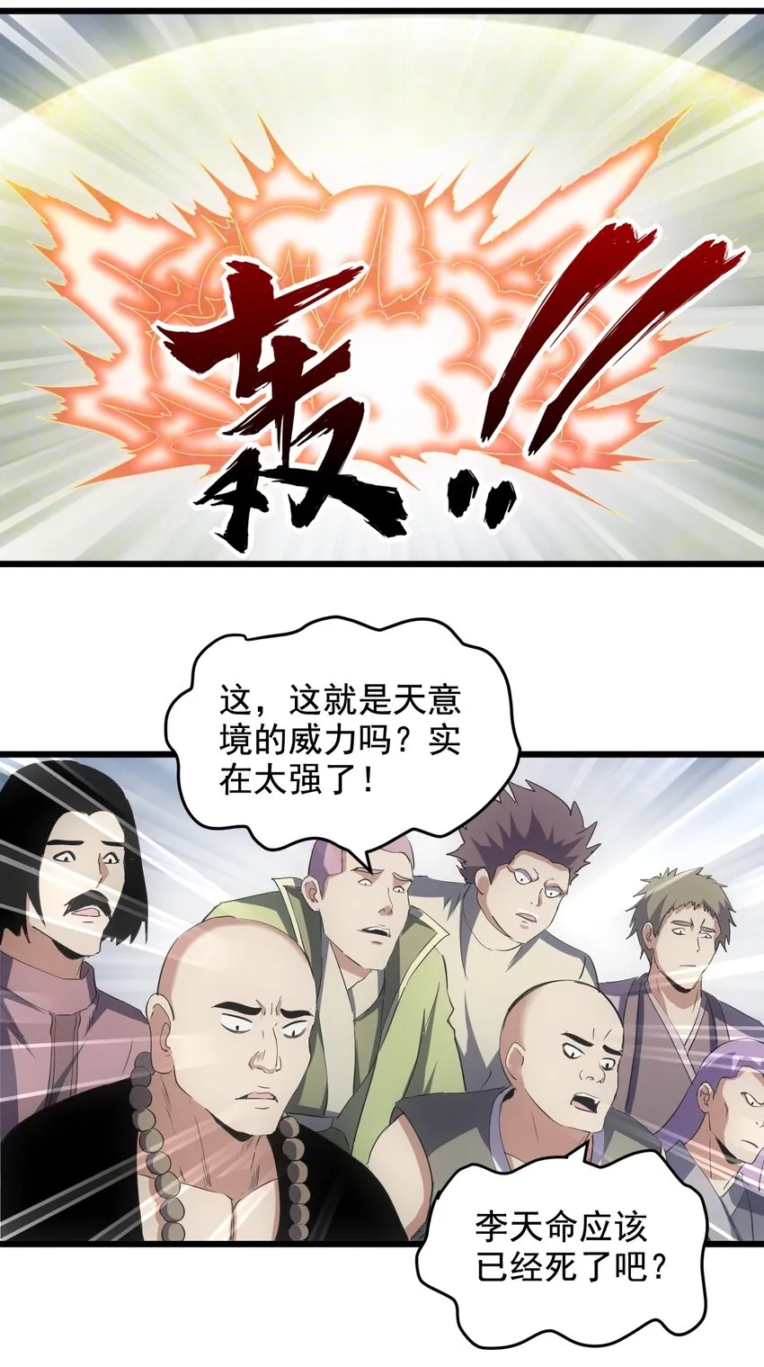 116 燃灵 第15页