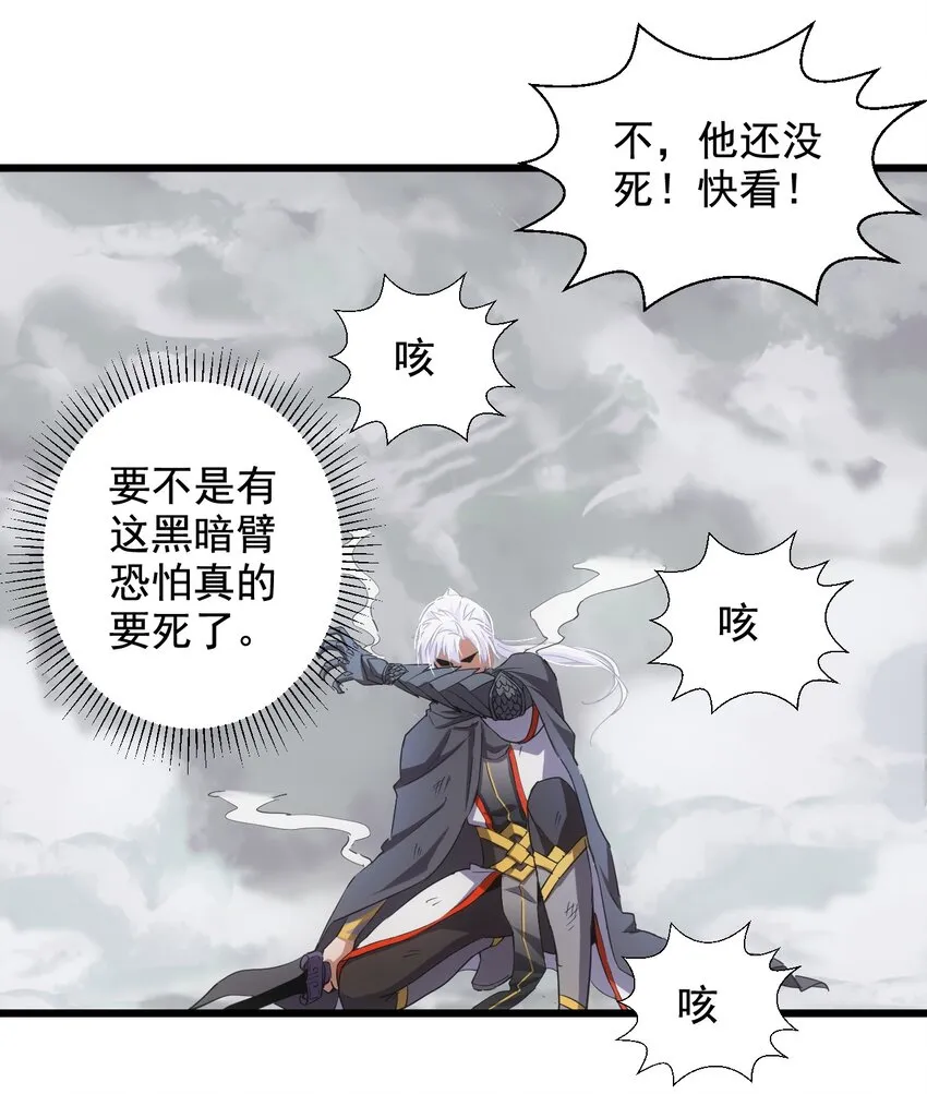 116 燃灵 第16页