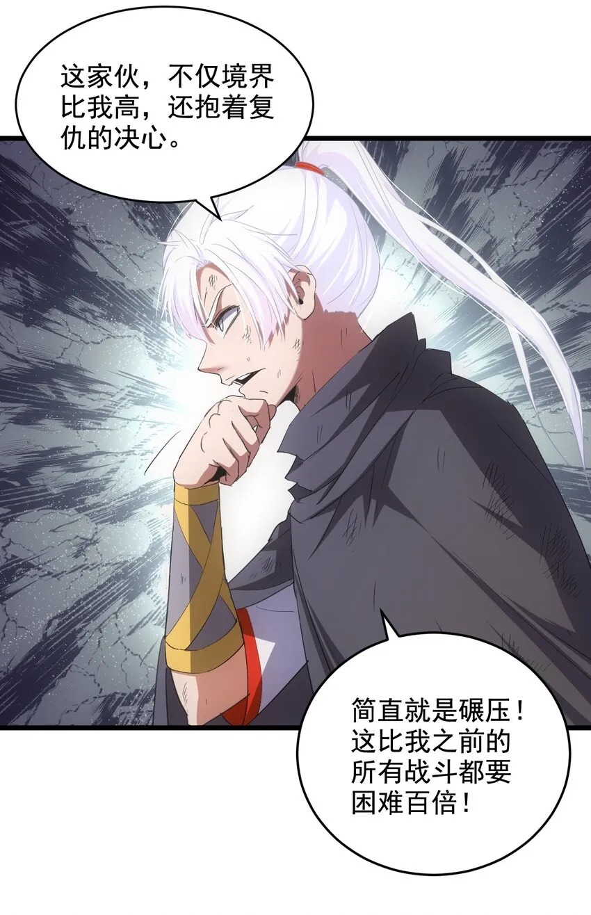 116 燃灵 第17页