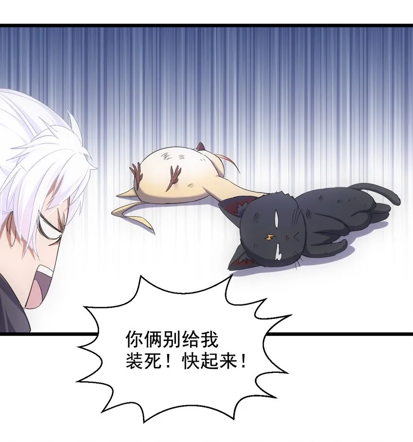116 燃灵 第18页