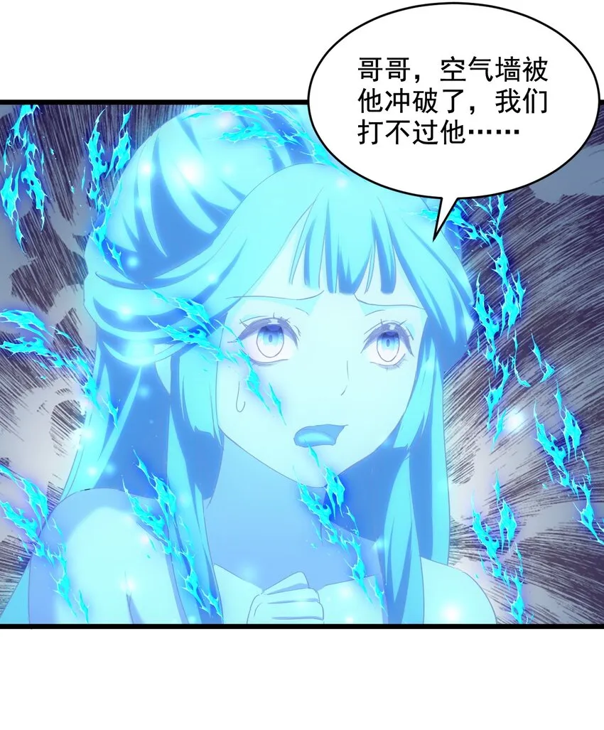 116 燃灵 第19页