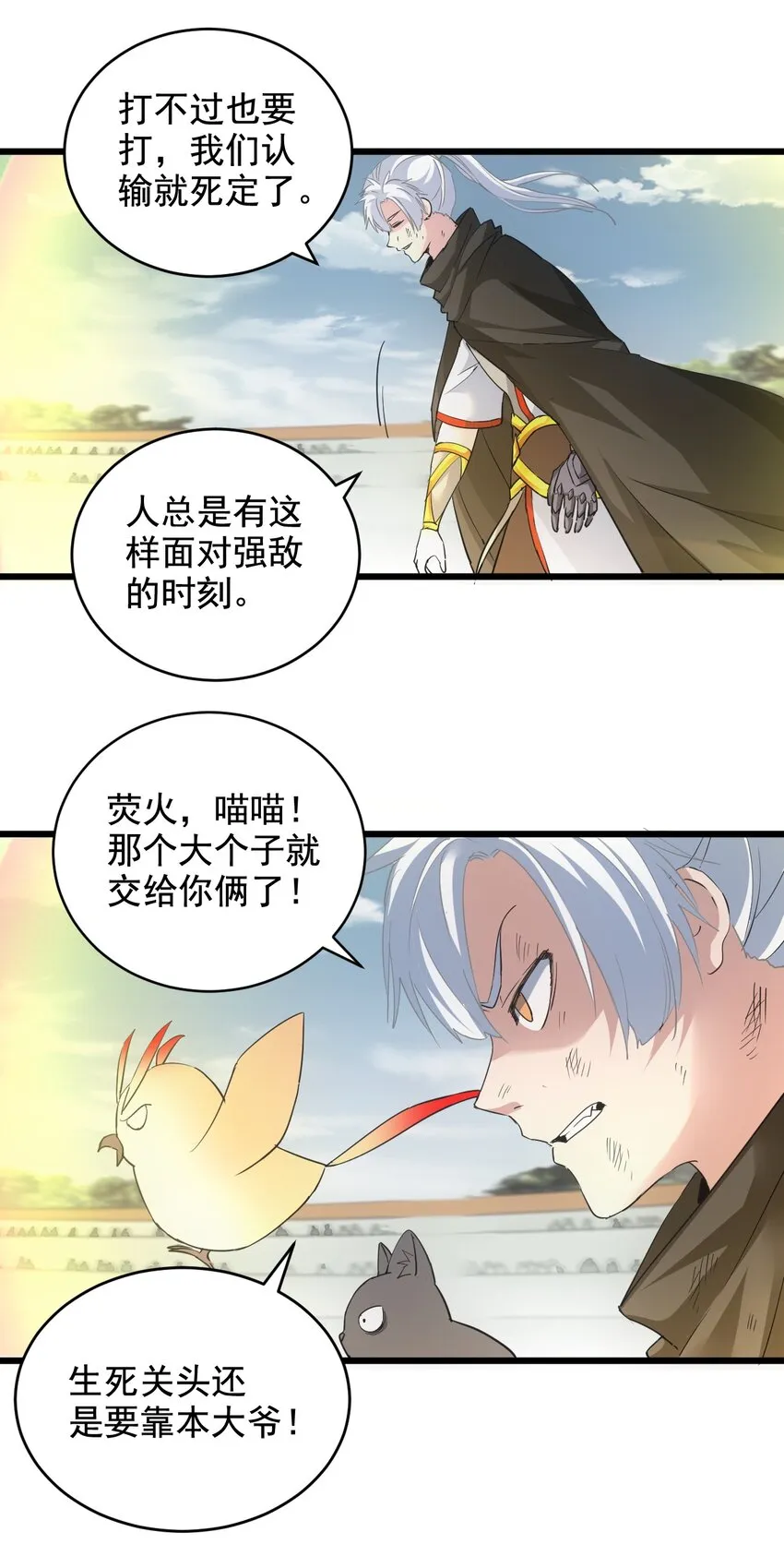 116 燃灵 第20页