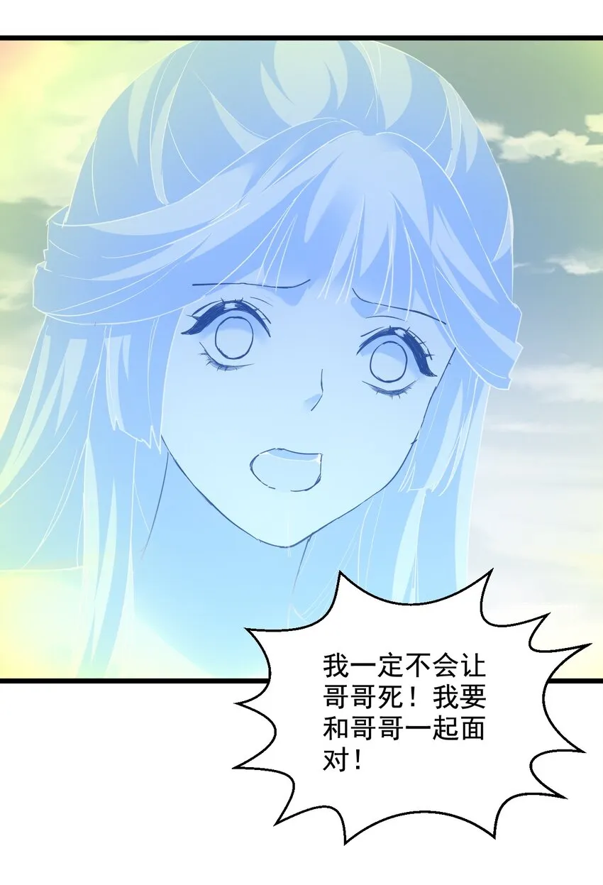 116 燃灵 第22页
