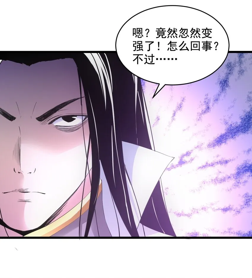 116 燃灵 第24页