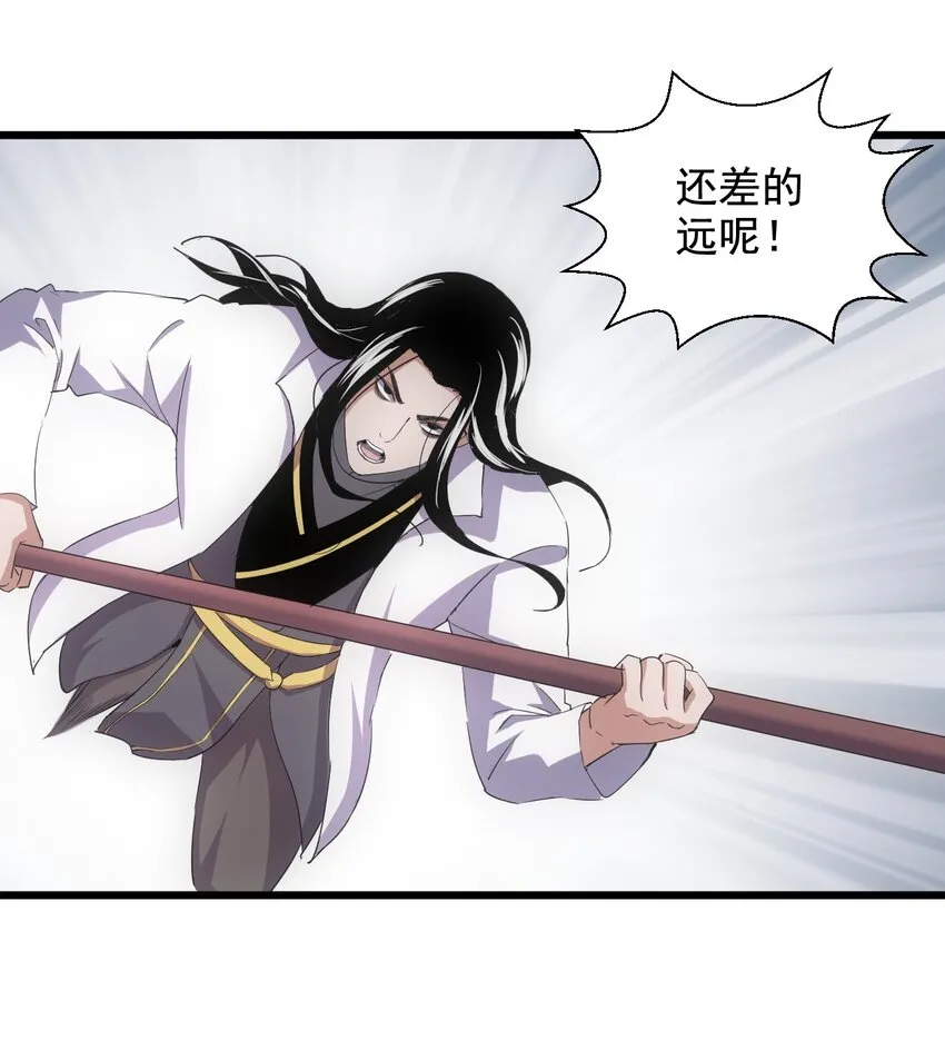 116 燃灵 第25页