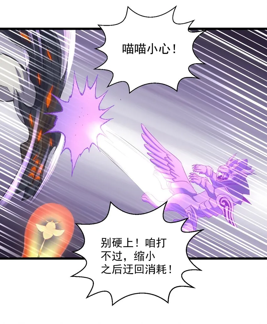 116 燃灵 第27页