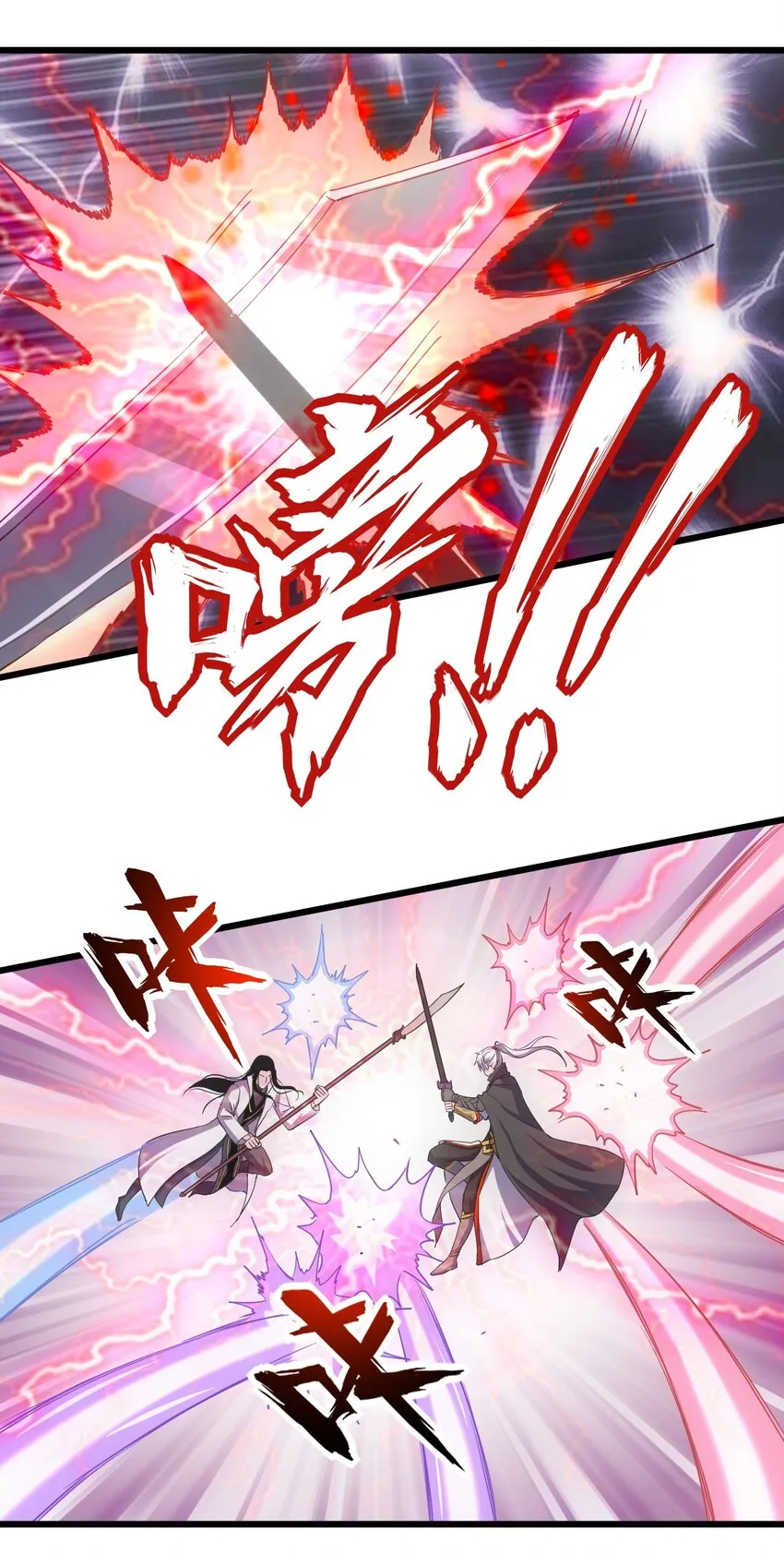 116 燃灵 第28页