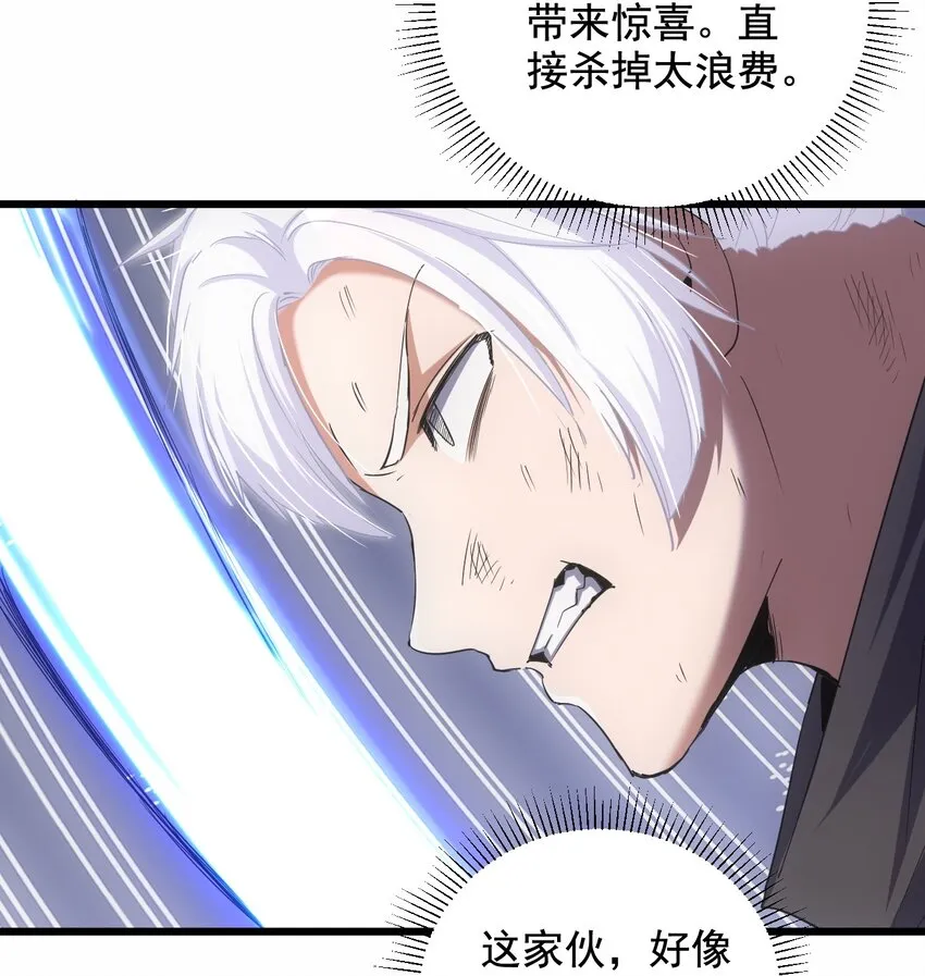 116 燃灵 第31页