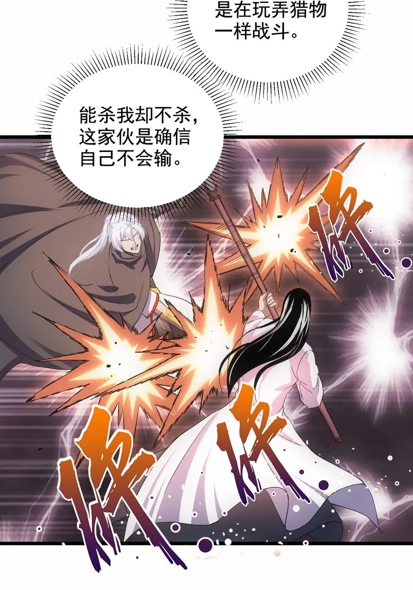 116 燃灵 第32页