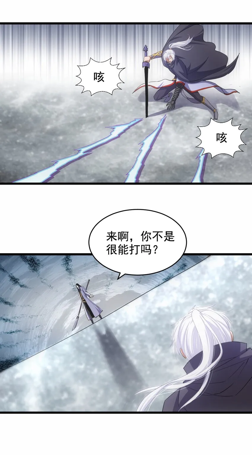 116 燃灵 第34页