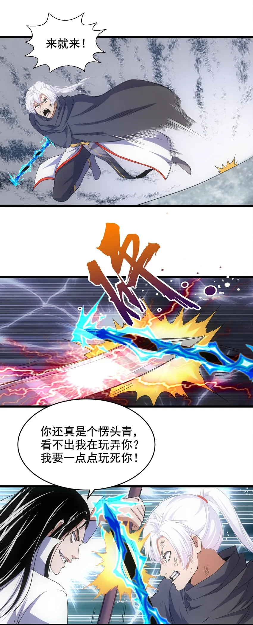 116 燃灵 第35页